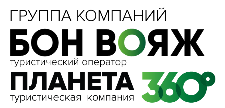 Туристический оператор «Бон Вояж»