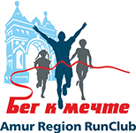 Клуб любителей бега Бег к мечте